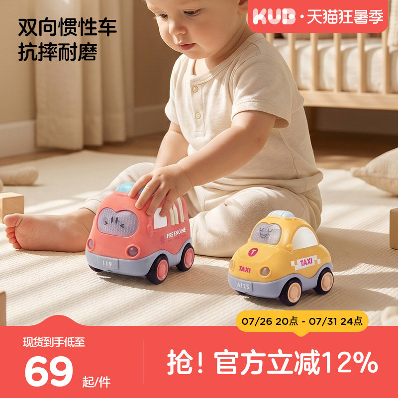 KUB 可优比儿童惯性回力车宝宝滑行小汽车益智早教可咬学爬玩具车