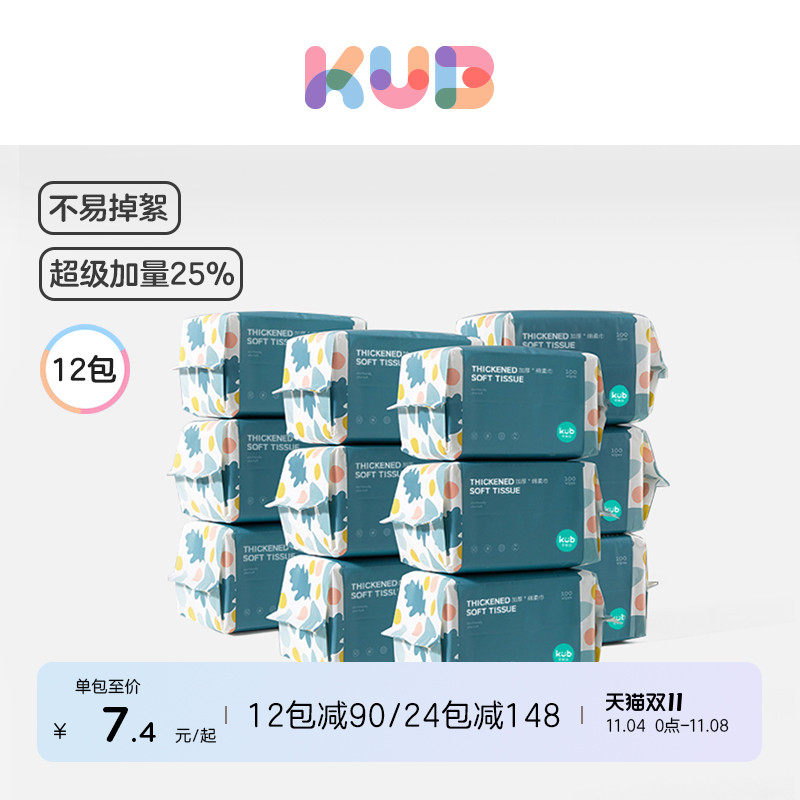 KUB可优比婴儿棉柔绵柔巾新生儿两用加大加厚洗脸巾属于什么档次？