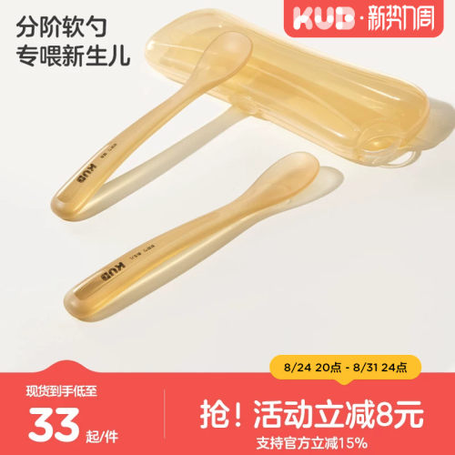 可优比婴儿勺子新生儿辅食硅胶勺