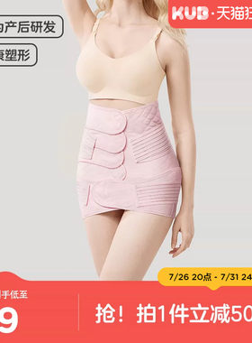 可优比产后束缚带月子塑身