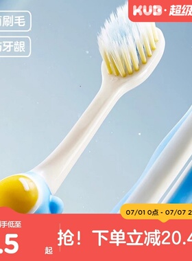 KUB可优比儿童软毛牙刷儿童牙刷3-6-12软毛牙刷换牙期专用