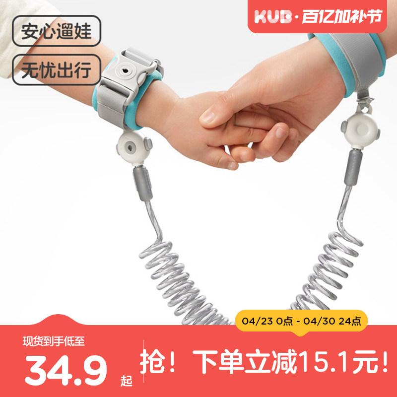 KUB可优比防丢儿童牵引绳防丢绳防走失带儿童防走丢神器
