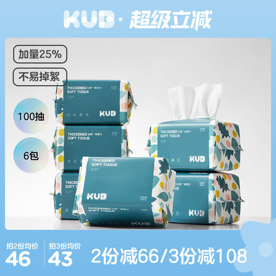 可优比蓝胖子绵柔巾一次性洗脸巾