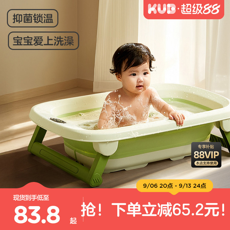 KUB可优比浴盆新生婴儿浴盆可坐躺折叠浴盆新生婴儿洗澡盆宝宝