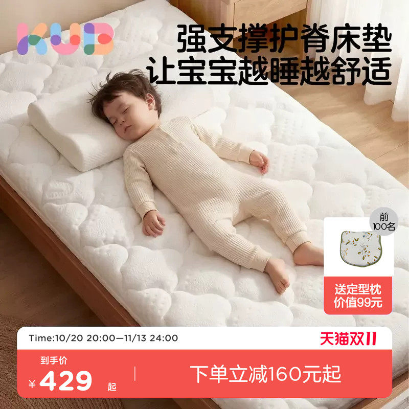 KUB可优比黄麻婴儿床垫宝宝a类母婴级乳胶儿童幼儿园专用硬垫定制