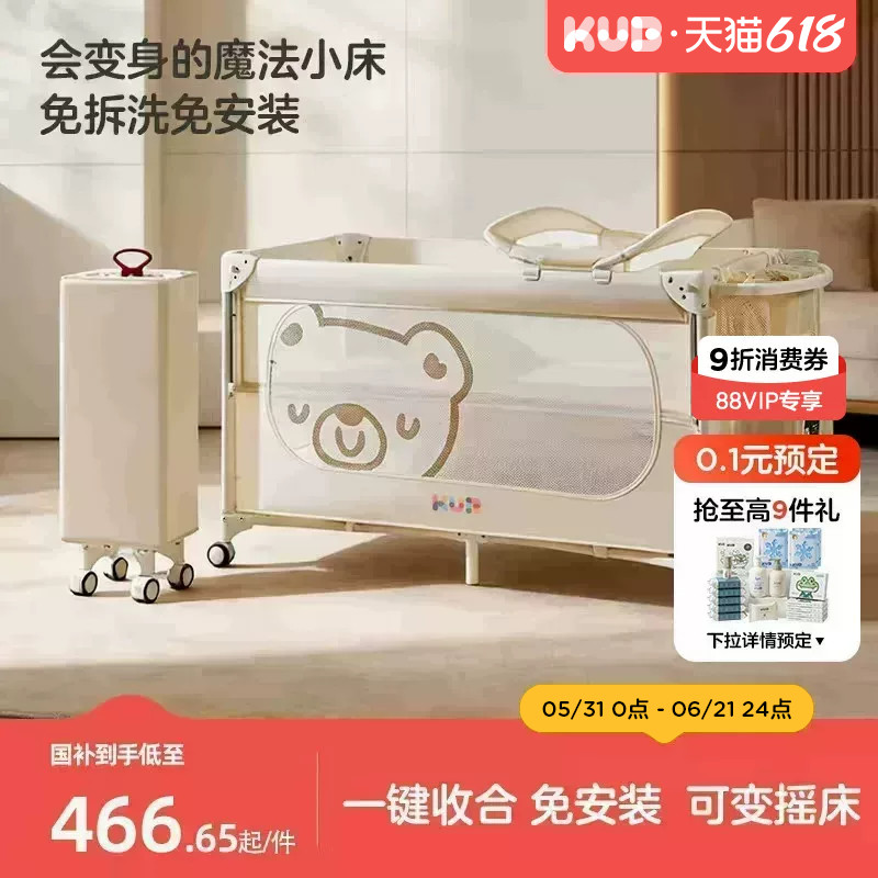 KUB可优比婴儿床可移动拼接床宝宝多功能折叠床新生儿专用尿布台
