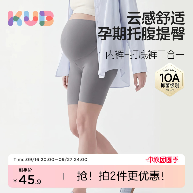 可优比10A抗菌可外穿5分打底裤										
