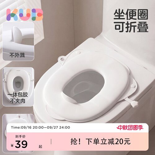 可优比儿童坐便圈折叠坐便圈