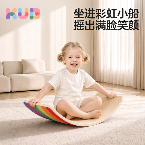 可优比儿童跷跷板平衡训练