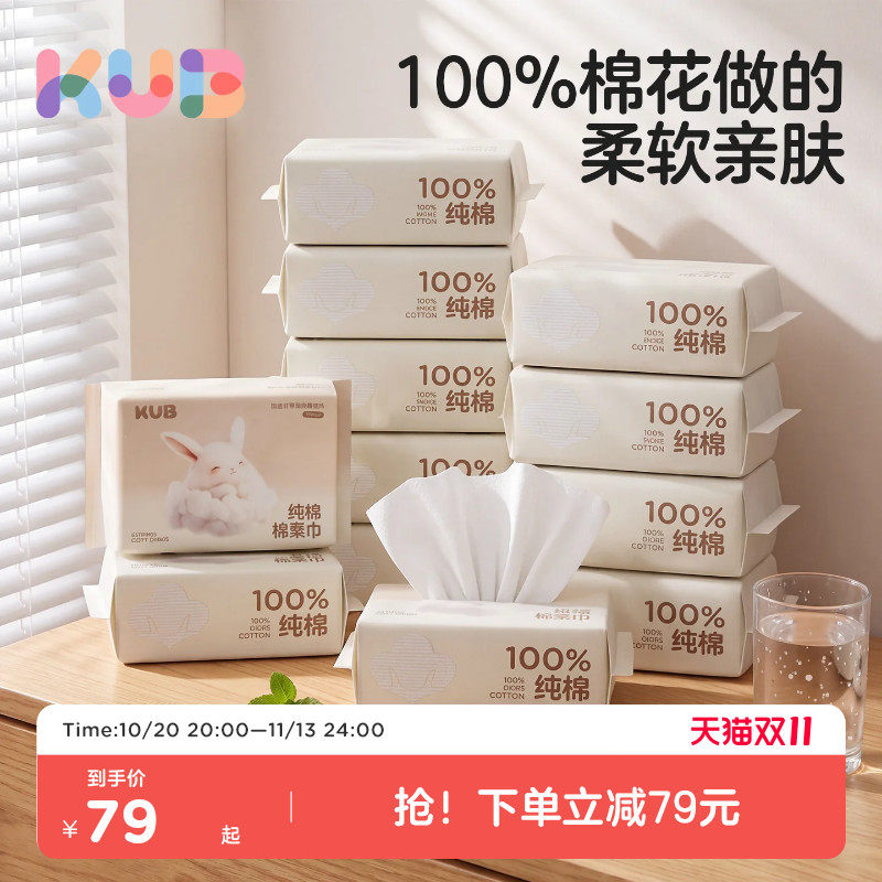可优比婴儿手口专用纯棉柔巾
