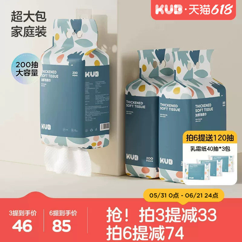200抽大容量悬挂式绵柔巾