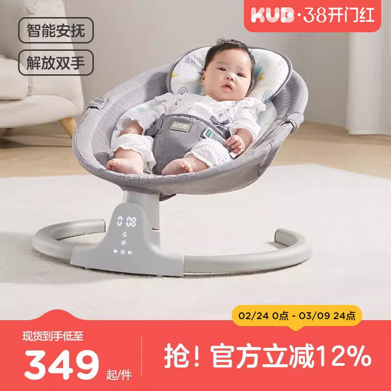 KUB可优比婴儿电动摇摇椅床宝宝摇椅摇篮椅哄娃神器新生儿安抚椅
