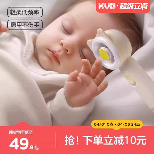 可优比电动磨甲器新生专用