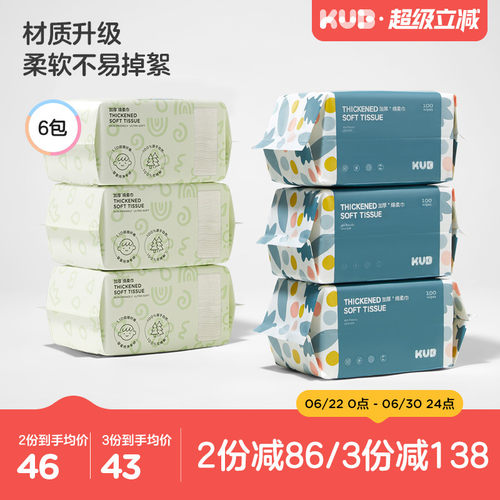 干湿两用婴儿专用柔巾