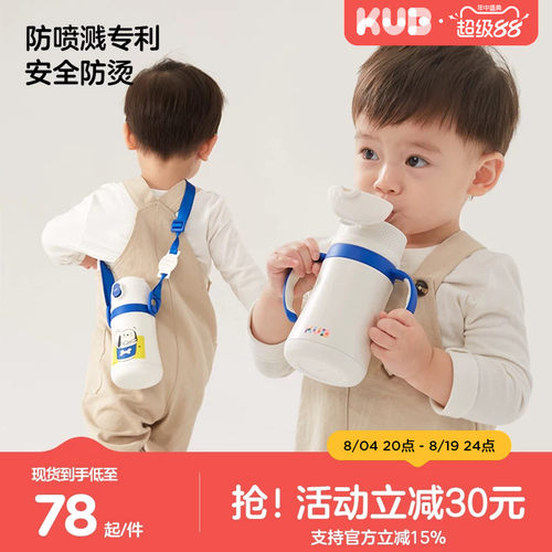 可优比儿童保温杯宝宝吸管杯