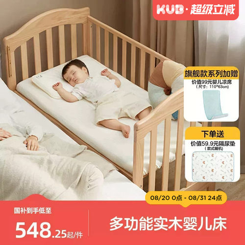 多功能实木婴儿床可优比
