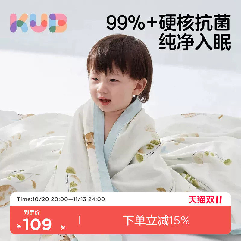 可优比竹棉纱布新生夏季婴儿盖毯