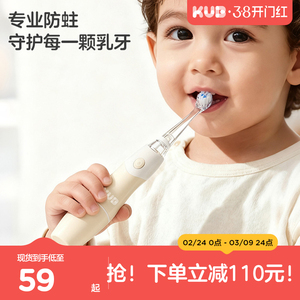 KUB可优比儿童电动牙刷儿童专用全自动软毛刷含氟刷丝电动牙刷