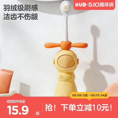 KUB可优比儿童软毛牙刷0-6岁