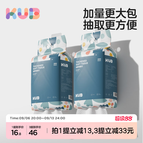 加厚一次性洗脸巾壁挂式