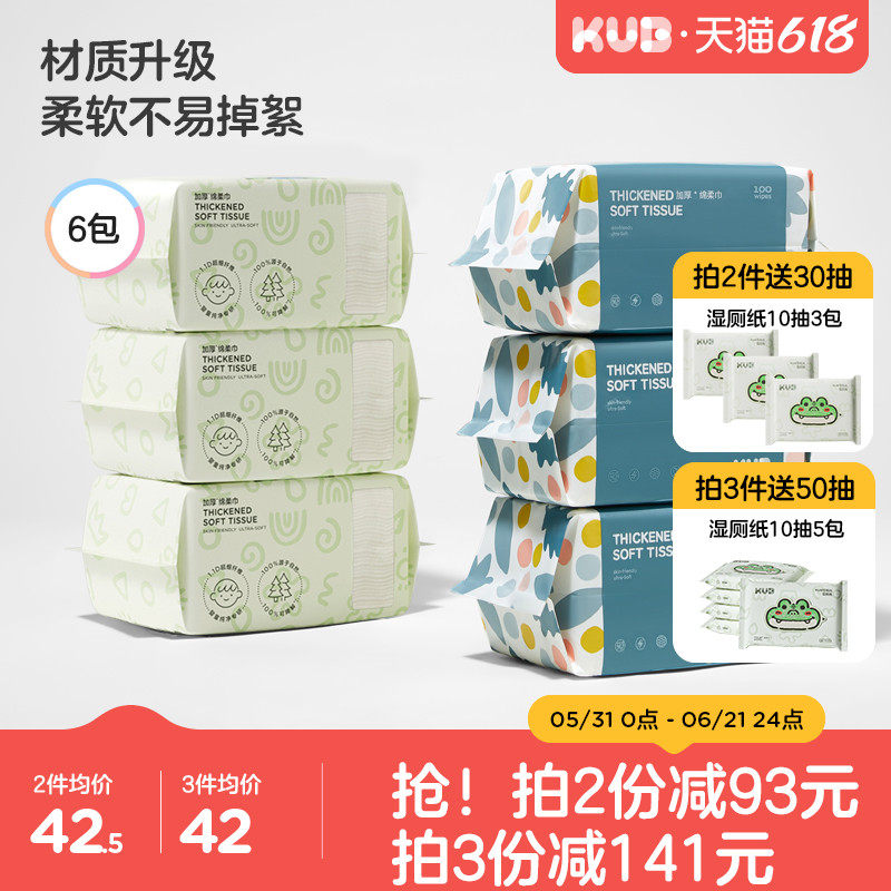 干湿两用婴儿专用柔巾