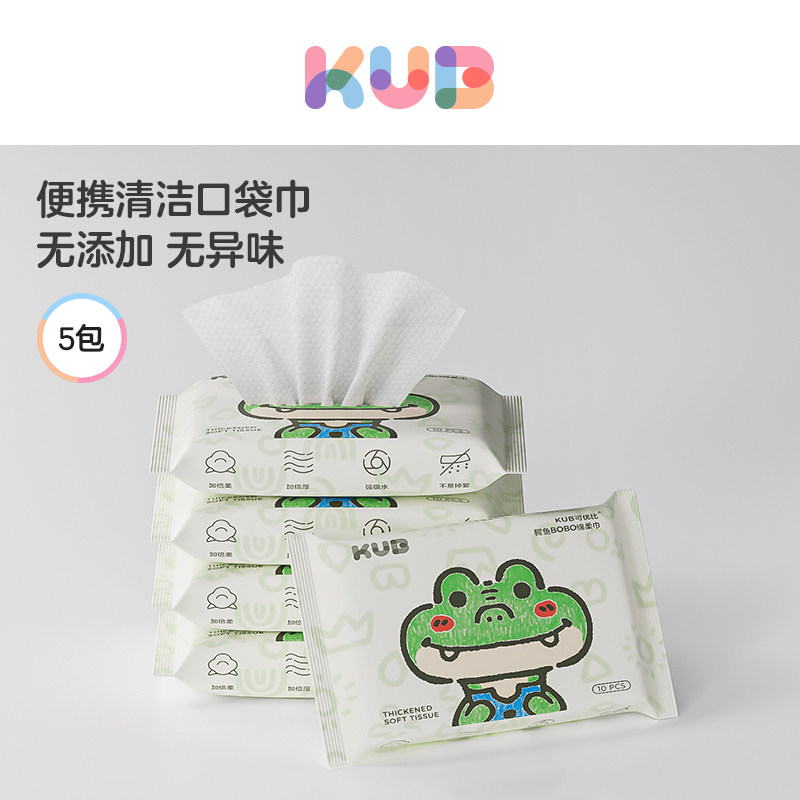 [U先试用]KUB可优比婴儿绵柔巾手口用宝宝洗脸巾非棉柔巾10抽5包,婴童用品,湿巾,淘宝优惠券,粉丝福利购,淘宝优惠卷