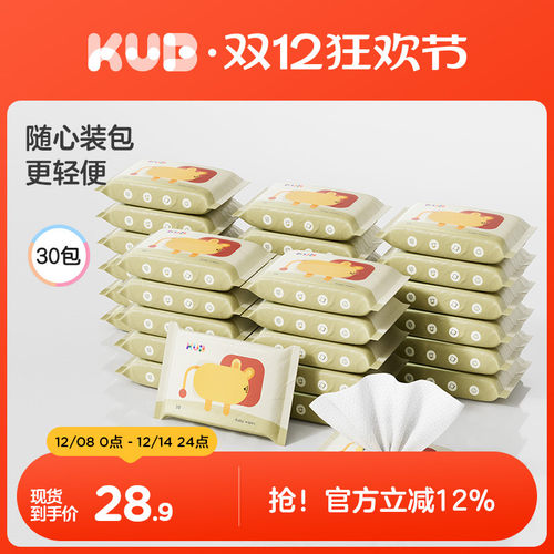 可优比婴儿便携湿巾10抽30包