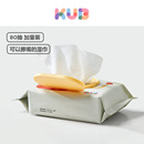 KUB可优比婴儿湿巾加大新生手口专用屁宝宝幼儿童湿纸巾家用大包