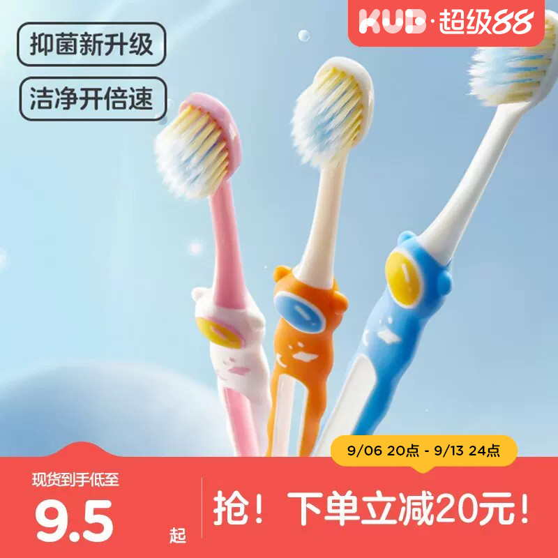 KUB可优比儿童软毛牙刷宝宝3一12岁半以上牙膏婴儿换牙期乳牙小孩