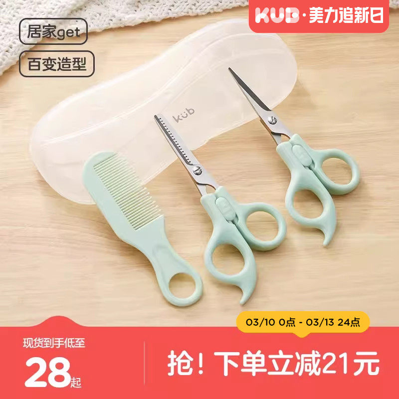 可优比婴儿理发剪刀宝宝剪发器剪头发剃发器剃头儿童新生电推剪刀