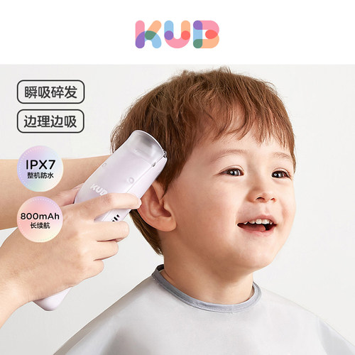 可优比婴儿理发器宝宝专用剃发器