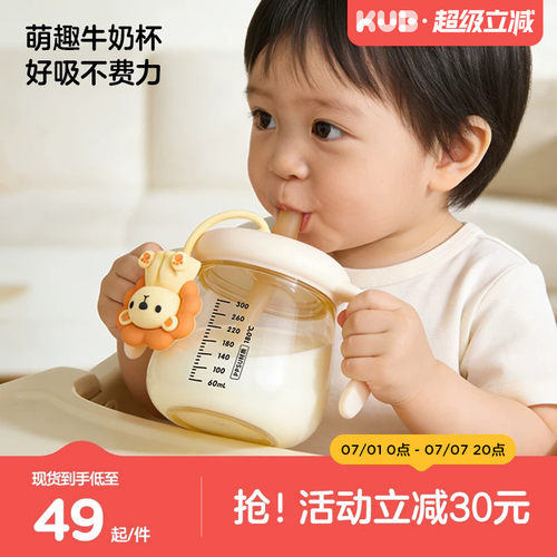 儿童牛奶杯PPSU宝宝学饮杯2026