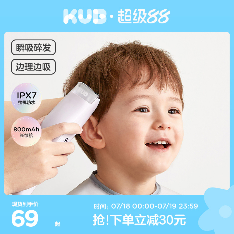 可优比婴儿理发器宝宝专用剃发器