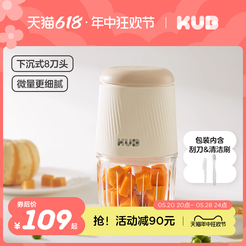 KUB可优比辅食机婴儿宝宝料理机多功能搅拌机食物研磨器打泥小型 厨房电器 宝宝辅食机/料理机/食物搅拌器 原图主图