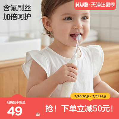 KUB可优比儿童电动牙刷儿童专用电动牙刷全自动软毛刷含氟刷丝