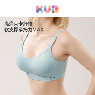 可优比孕妇哺乳内衣聚拢防下垂