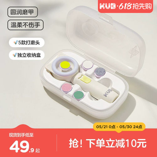 可优比电动磨甲器新生专用