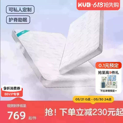 椰棕护脊儿童床垫0胶水可优比