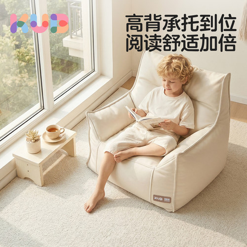 KUB可优比儿童沙发学座椅宝宝用