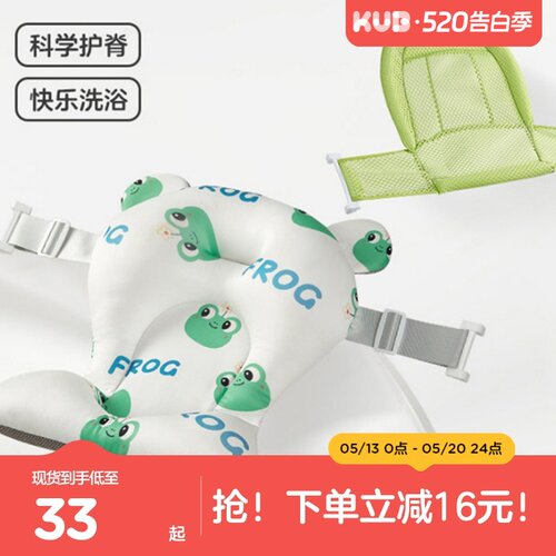 可优比婴儿洗澡躺托宝宝洗澡神器
