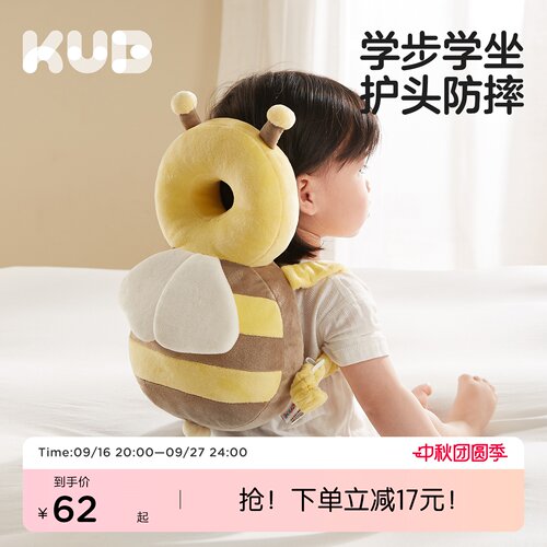 可优比学步防摔护头枕