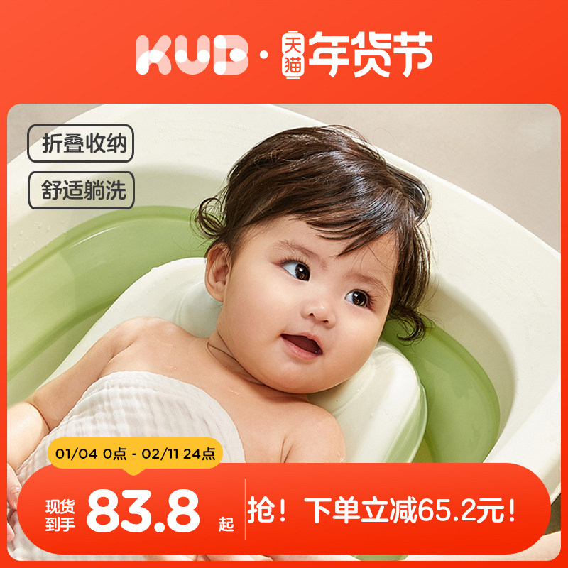 KUB可优比婴儿洗澡盆家用大号坐躺折叠大号浴盆家用新生儿童用品,婴童用品,浴盆/浴桶,淘宝优惠券,粉丝福利购,淘宝优惠卷