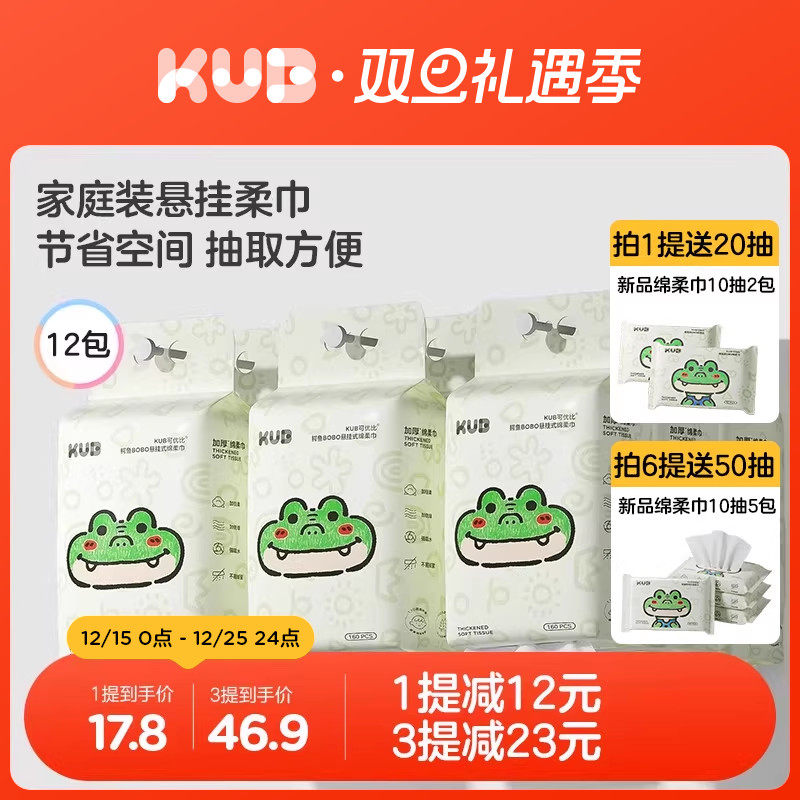 悬挂式一次性洗脸巾加厚