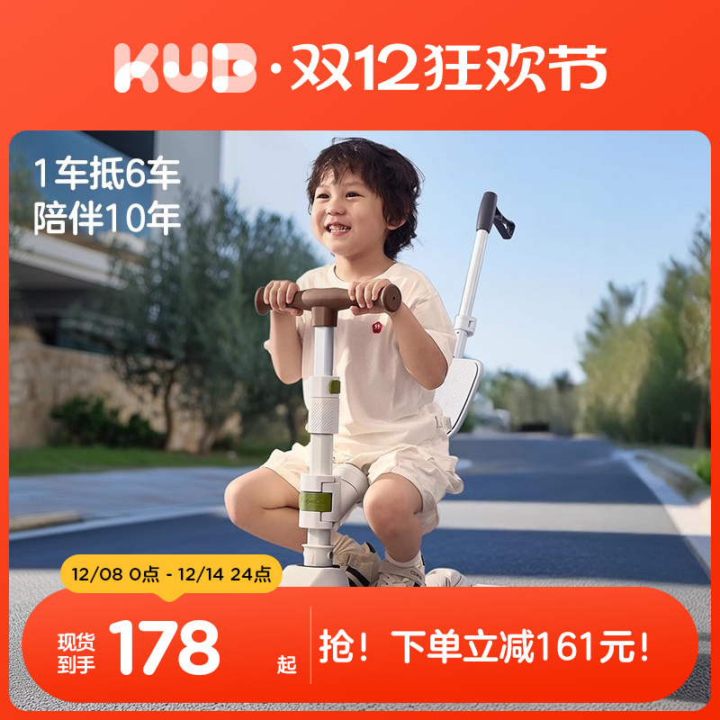 可优比多合一滑板车可折叠