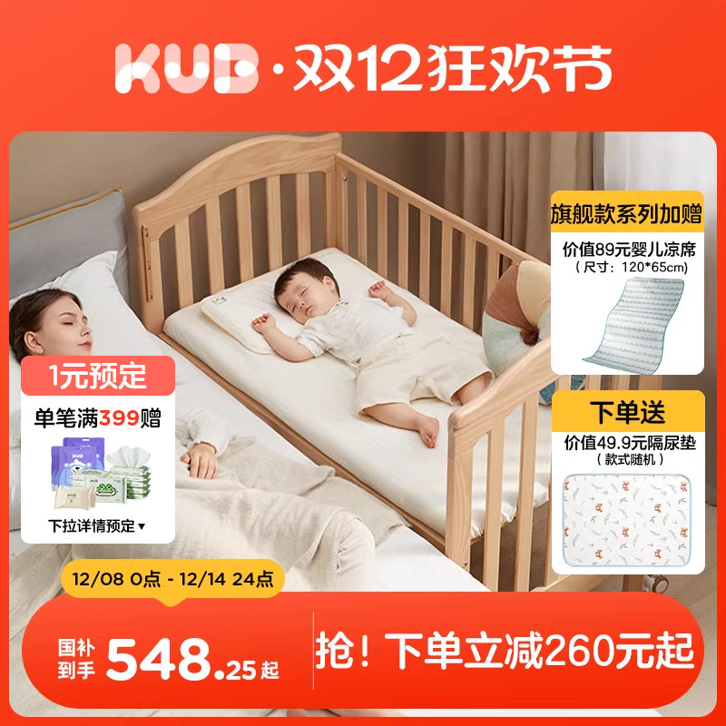 多功能实木婴儿床可优比