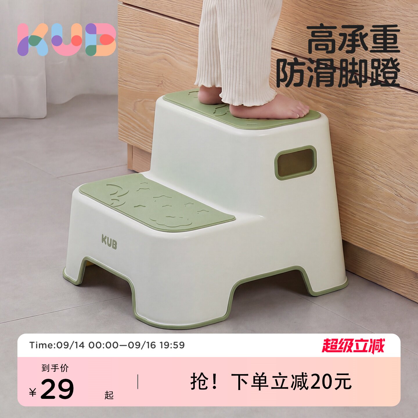 可优比儿童垫脚凳宝宝踩脚凳防滑图片