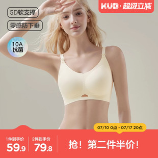 可优比孕妇哺乳内衣产后聚拢防下垂喂奶文胸收副乳10A抗菌胸罩女