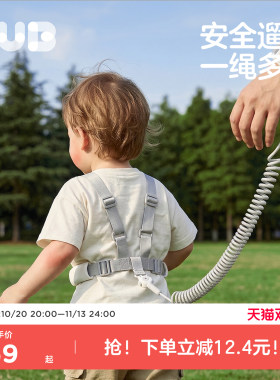 KUB可优比儿童防走失背带