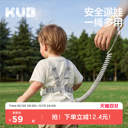 KUB可优比儿童防走失背带