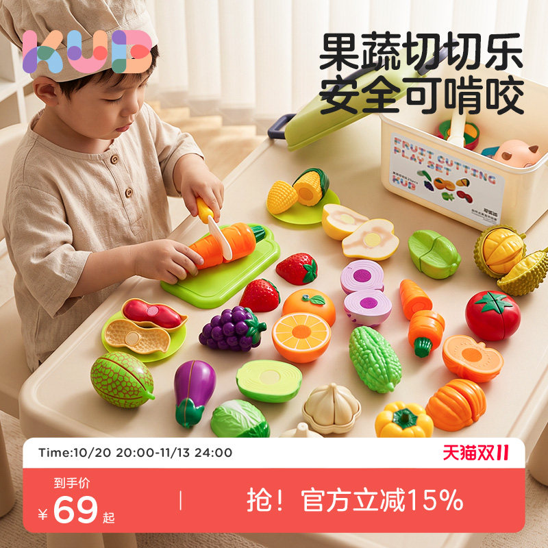 KUB可优比 果蔬切切乐过家家可啃咬宝宝仿真水果蔬菜厨房仿真玩具